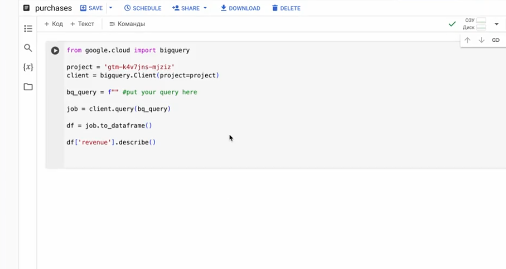 Quickly Analyzing Revenue Distribution by Customer with GA4 and BigQuery